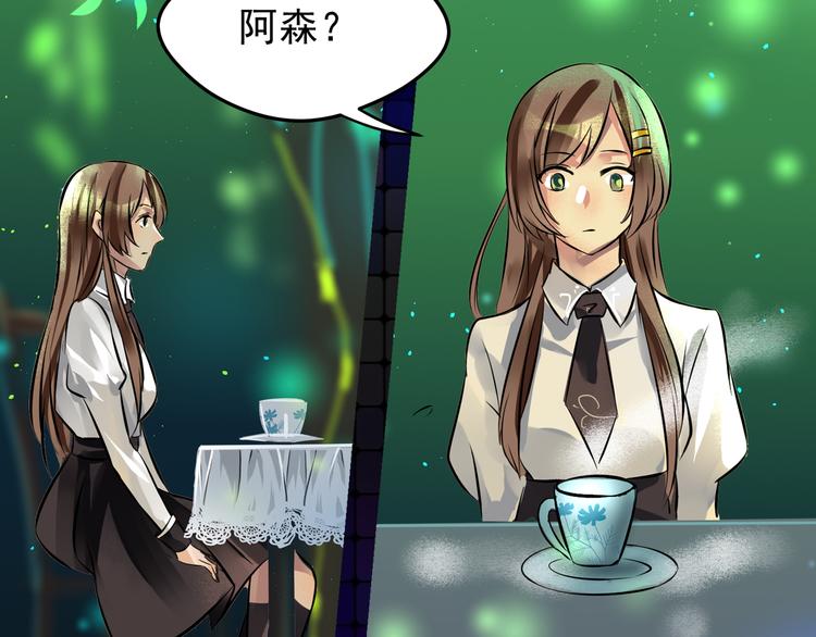 第18话 登录异常(1/2)-第19话