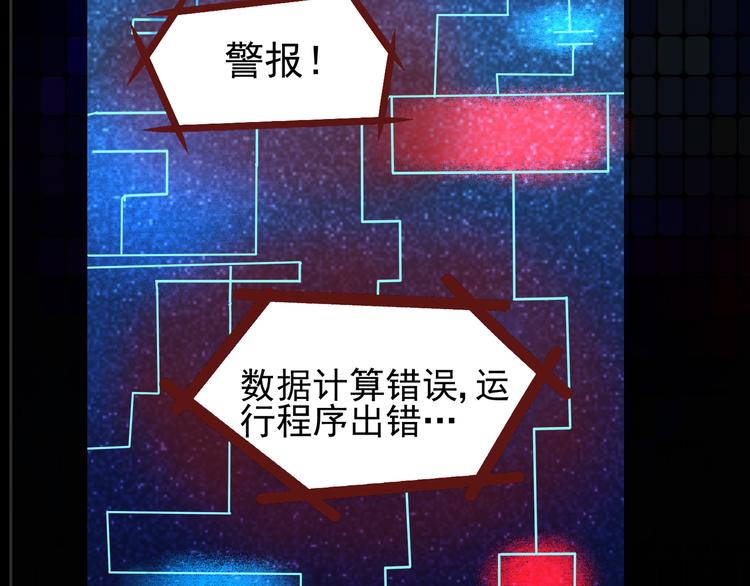 第18话 登录异常(1/2)-第19话