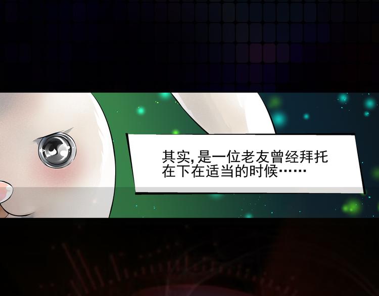 第18话 登录异常(1/2)-第19话