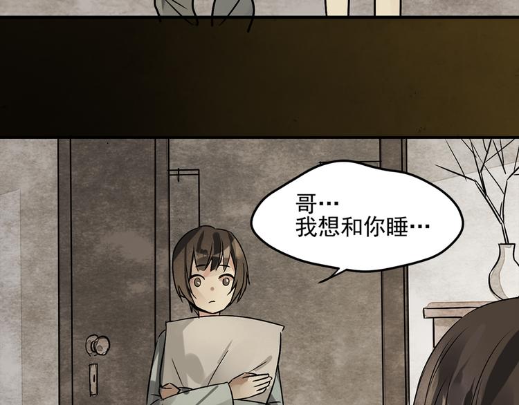 第2话 监视-第3话