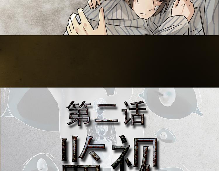 第2话 监视-第3话