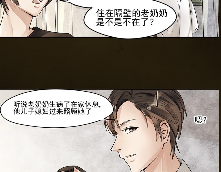 第2话 监视-第3话