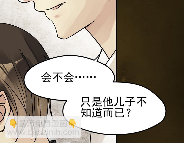 第2话 监视-第3话