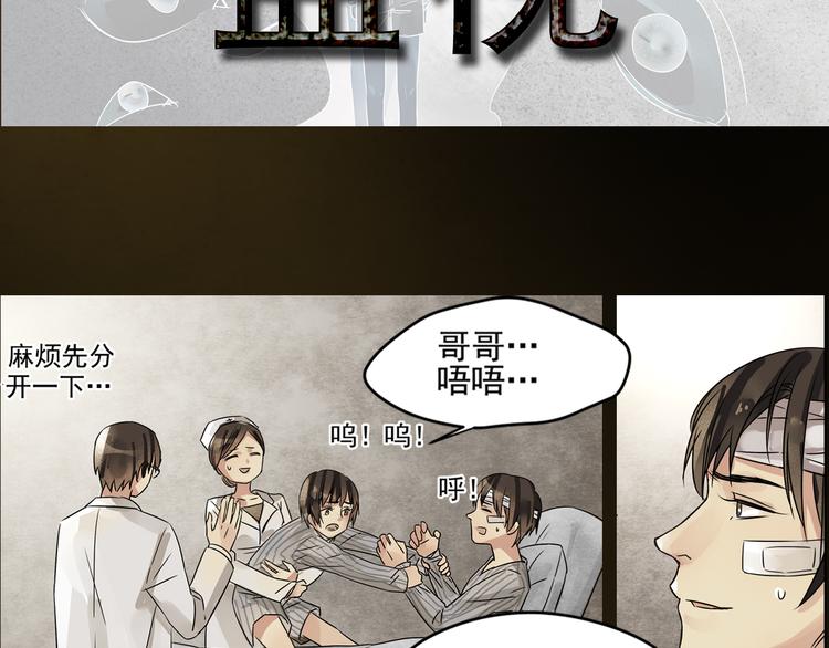 第2话 监视-第3话