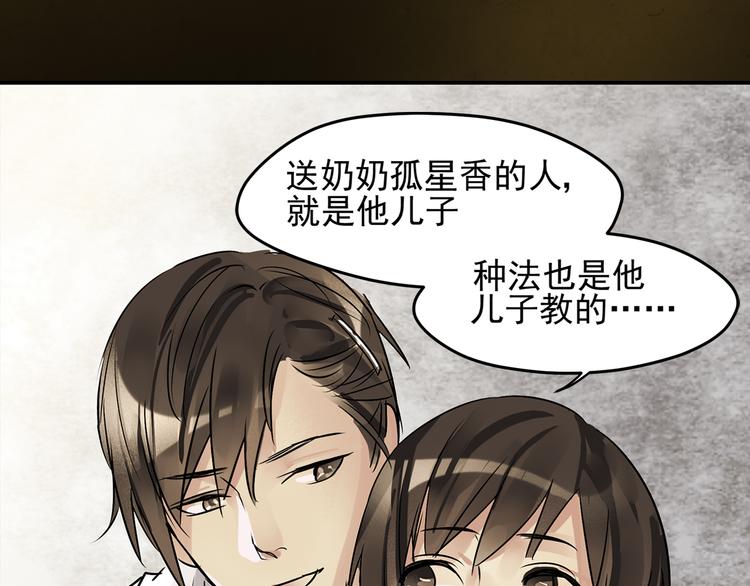 第2话 监视-第3话