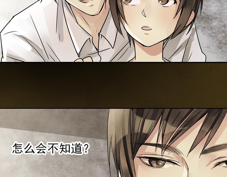 第2话 监视-第3话