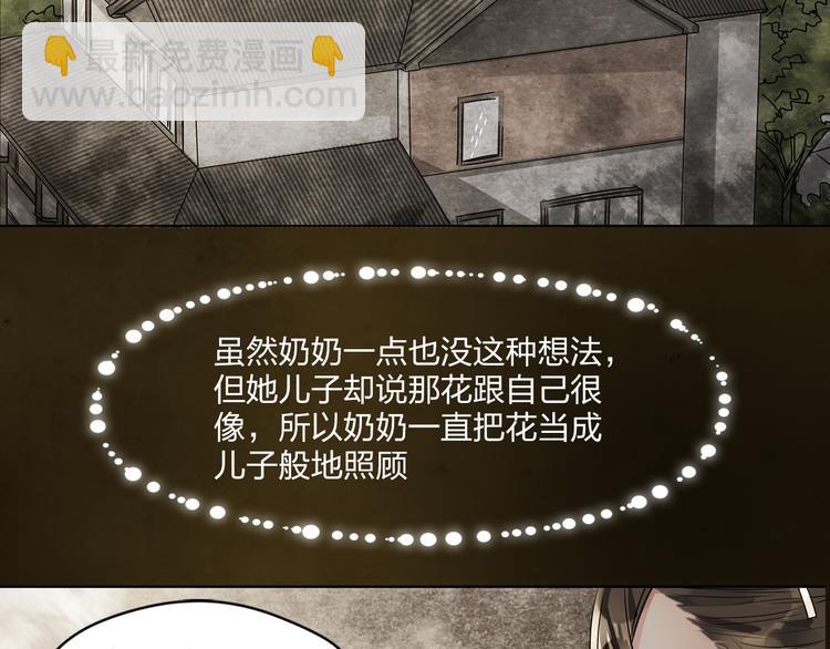 第2话 监视-第3话