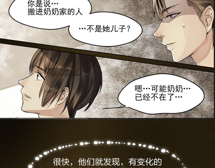 第2话 监视-第3话