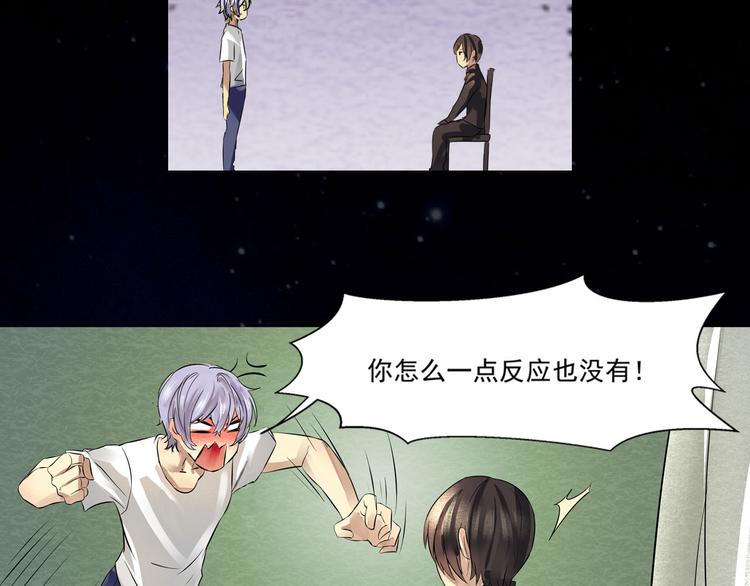 第22话 加入组织(1/2)-第23话