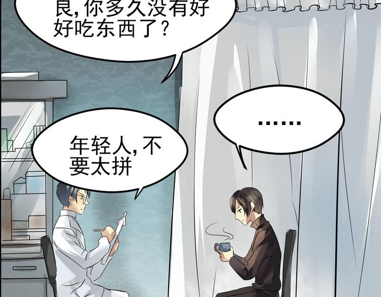 第22话 加入组织(1/2)-第23话