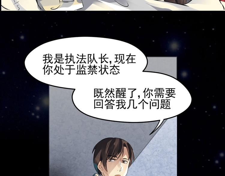 第22话 加入组织(1/2)-第23话