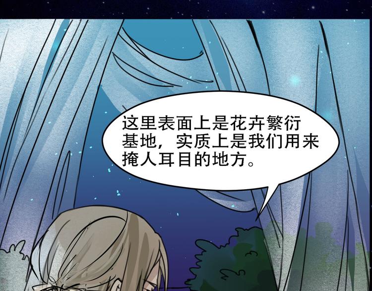 第22话 加入组织(1/2)-第23话