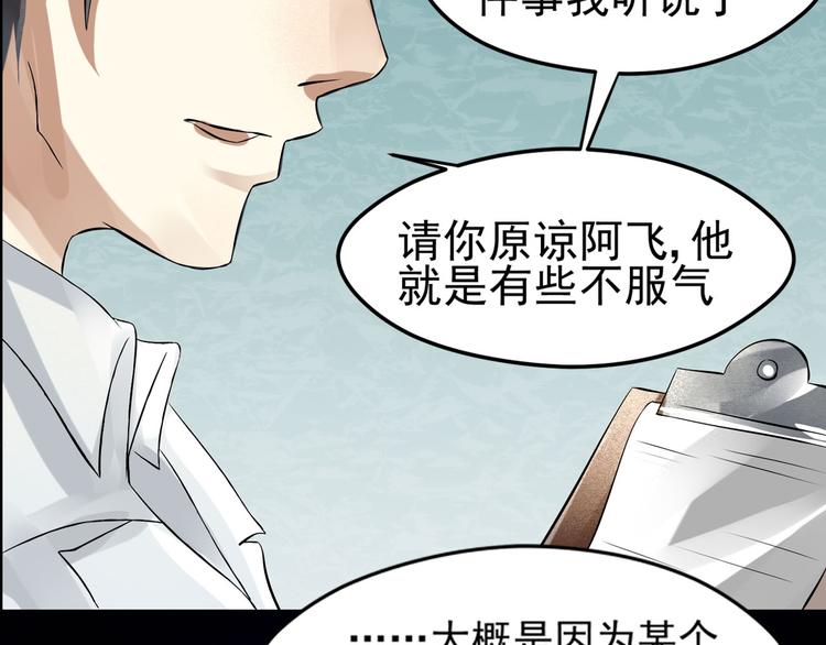 第22话 加入组织(1/2)-第23话