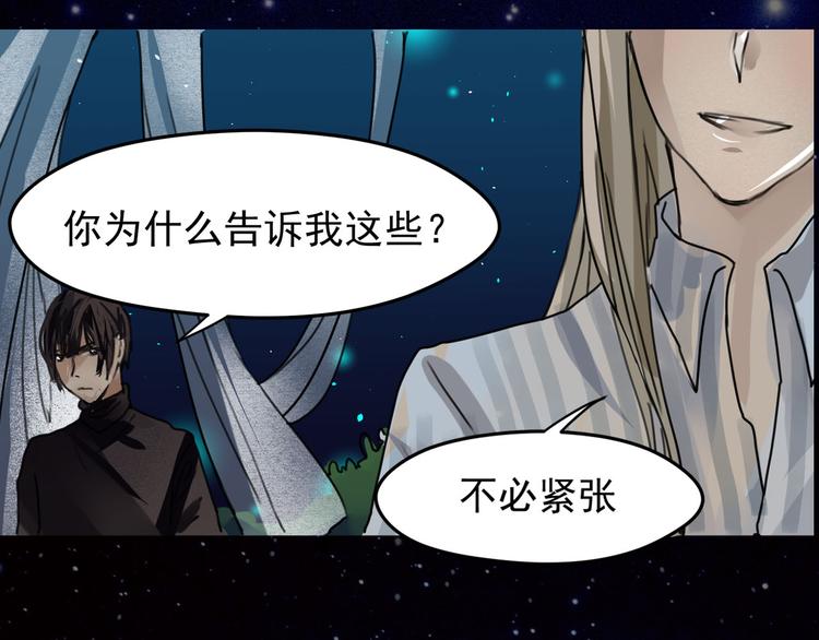 第22话 加入组织(1/2)-第23话