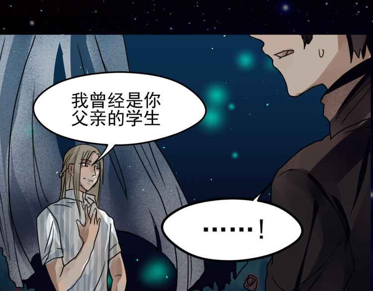 第22话 加入组织(1/2)-第23话