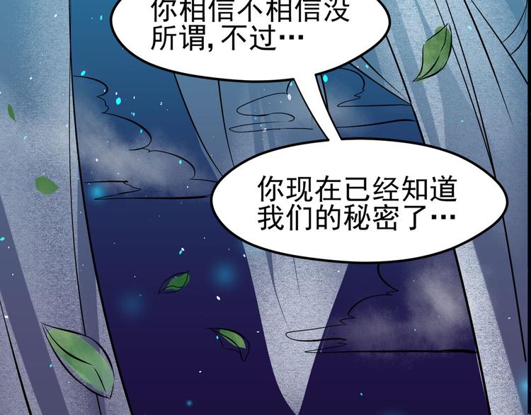 第22话 加入组织(1/2)-第23话