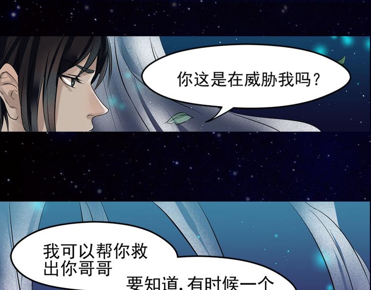 第22话 加入组织(1/2)-第23话