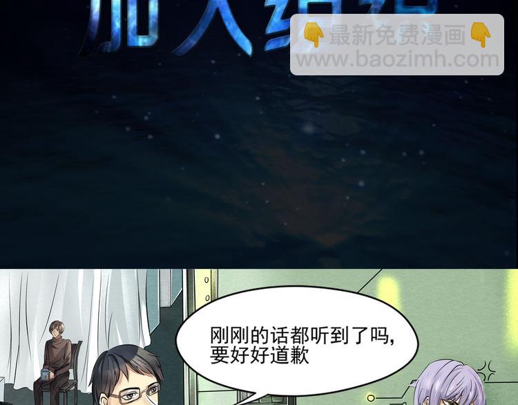 第22话 加入组织(1/2)-第23话