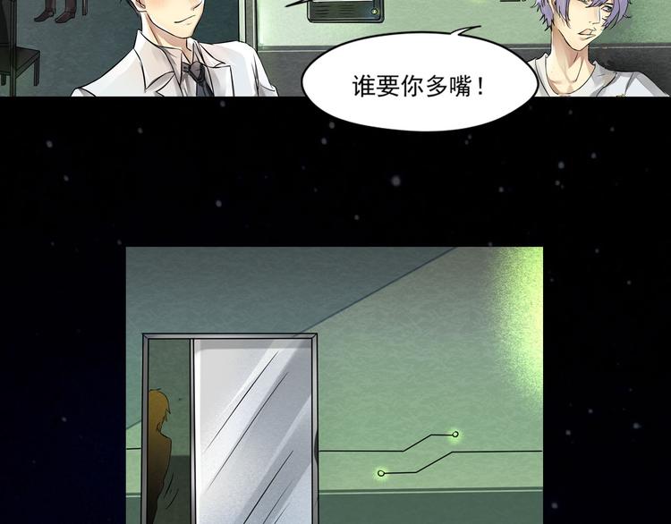 第22话 加入组织(1/2)-第23话