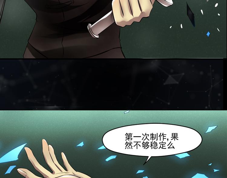 第24话 虚拟训练(1/2)-第25话