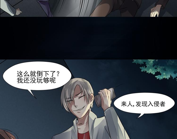 第26话 救援开始-第27话