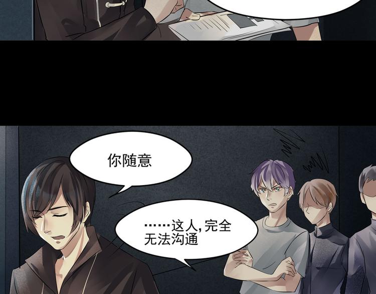 第26话 救援开始-第27话