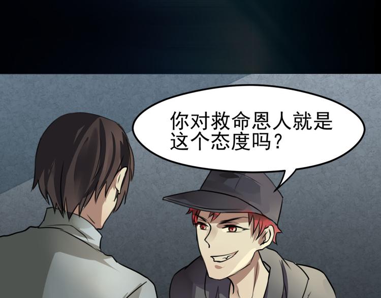 第26话 救援开始-第27话