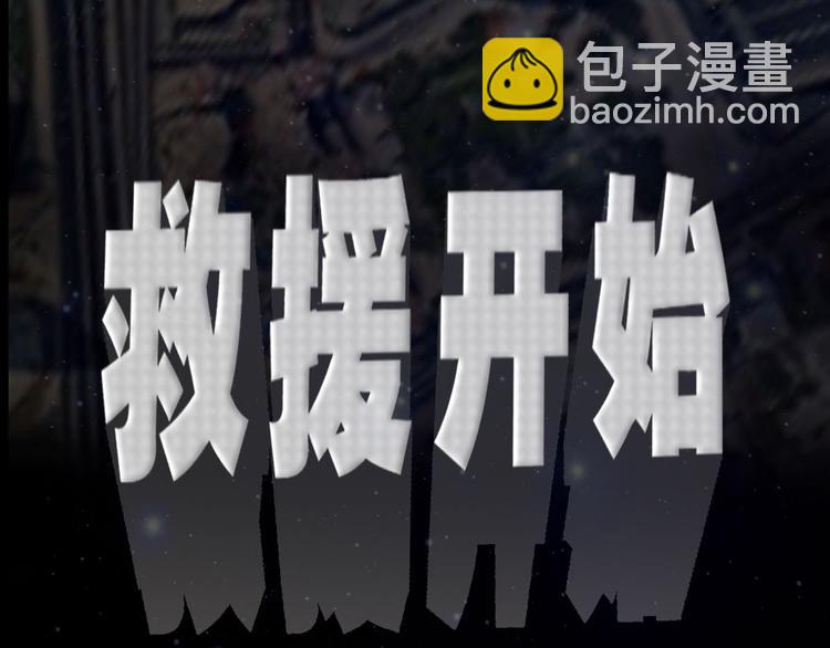 第26话 救援开始-第27话