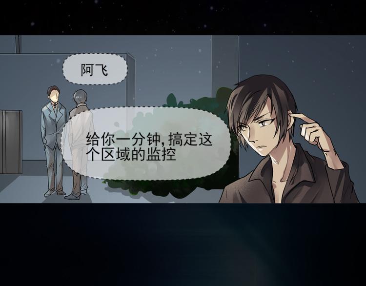 第26话 救援开始-第27话