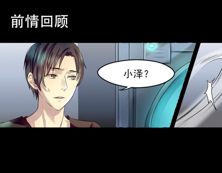 第28话 保护-第29话