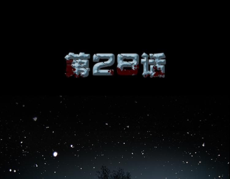 第28话 保护-第29话