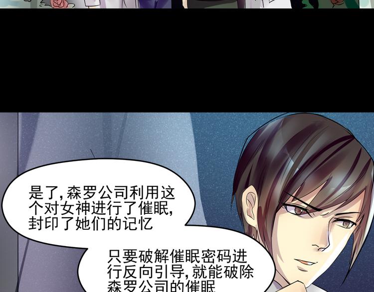 第30话 不安-第31话