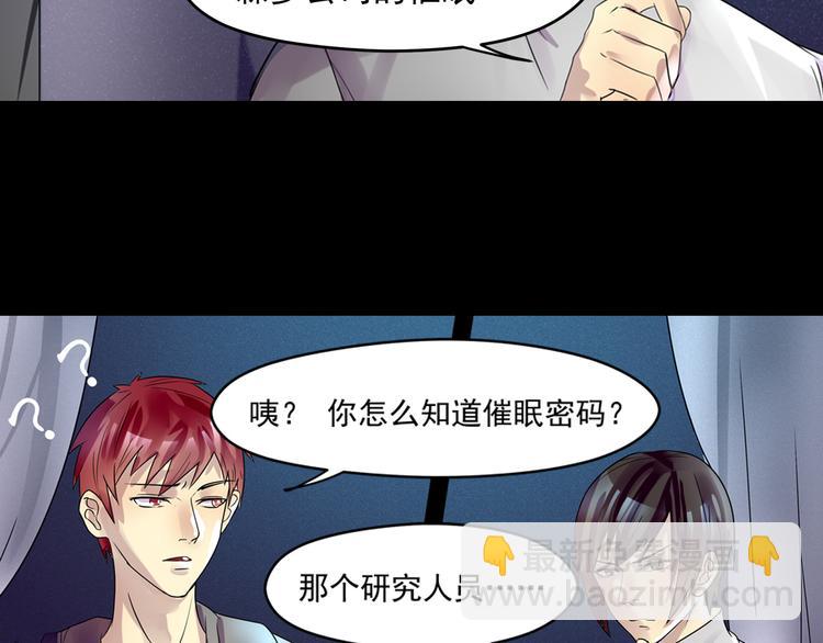 第30话 不安-第31话