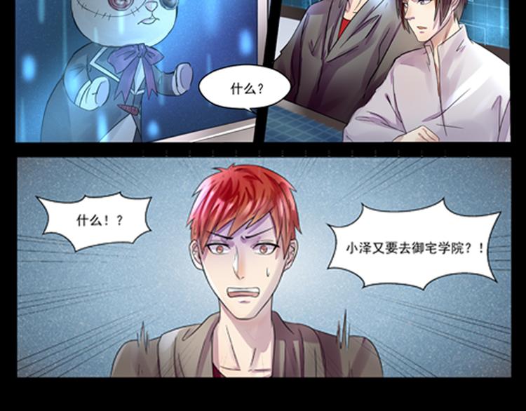 第32话 回归-第33话