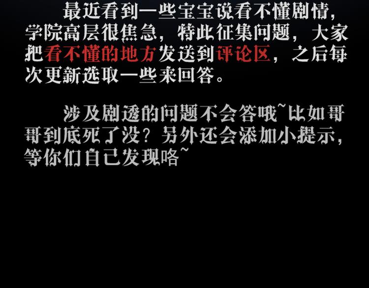 第32话 回归-第33话