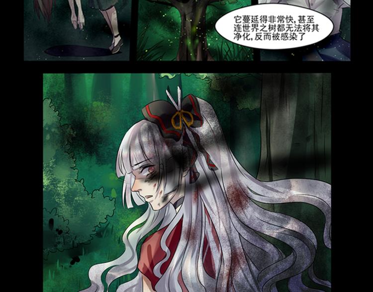 第34话 幽尼之死-第35话