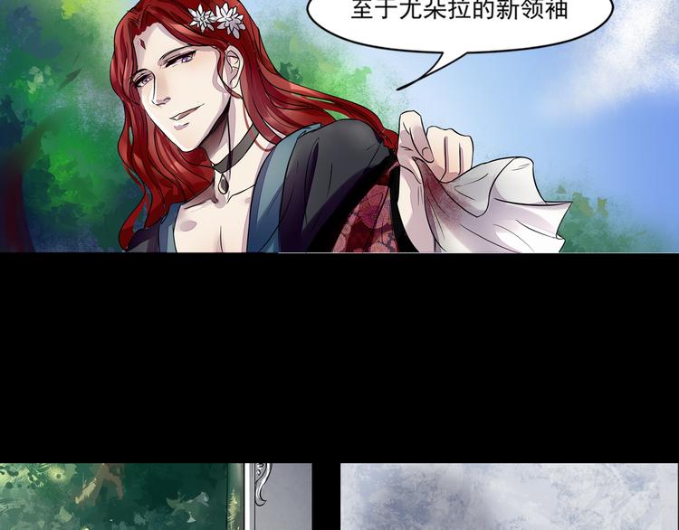 第34话 幽尼之死-第35话