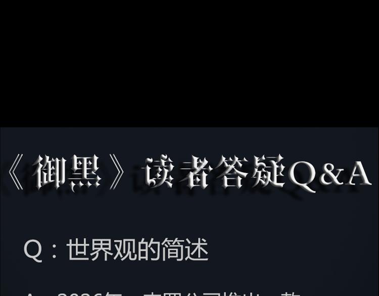 第34话 幽尼之死-第35话