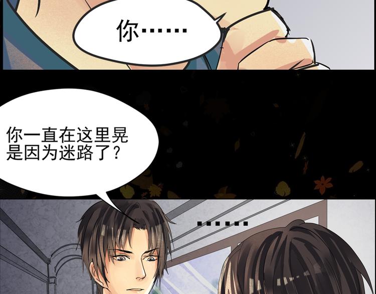 第4话 重逢(1/2)-第5话