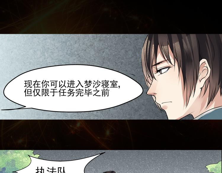 第6话 女神私斗-第7话