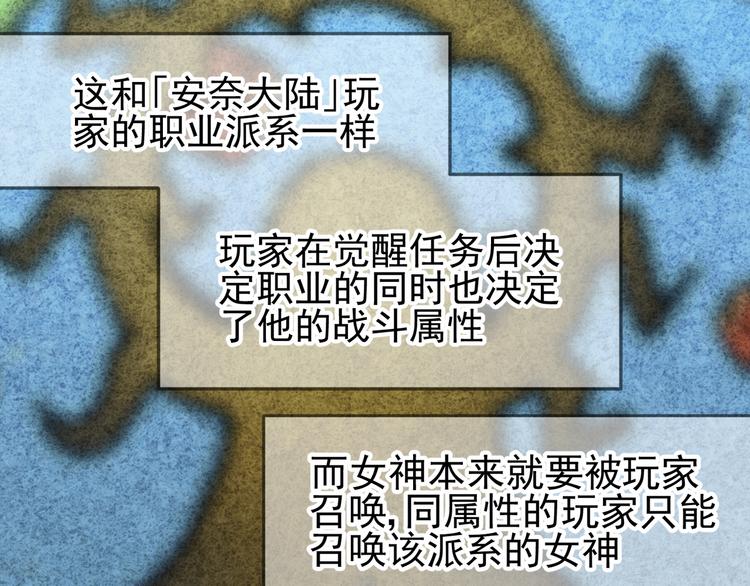 第6话 女神私斗-第7话