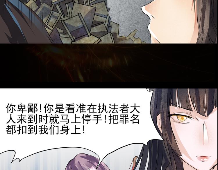 第6话 女神私斗-第7话