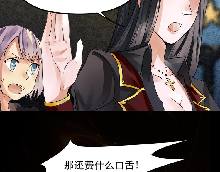 第6话 女神私斗-第7话