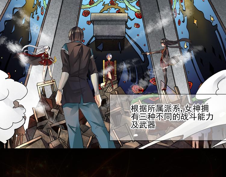 第6话 女神私斗-第7话