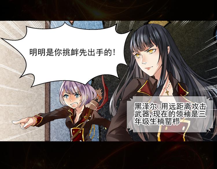 第6话 女神私斗-第7话