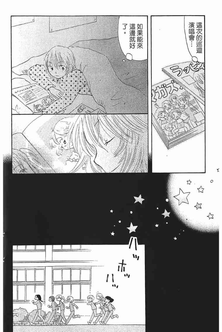 御宅族少女 - 1卷(1/4) - 3