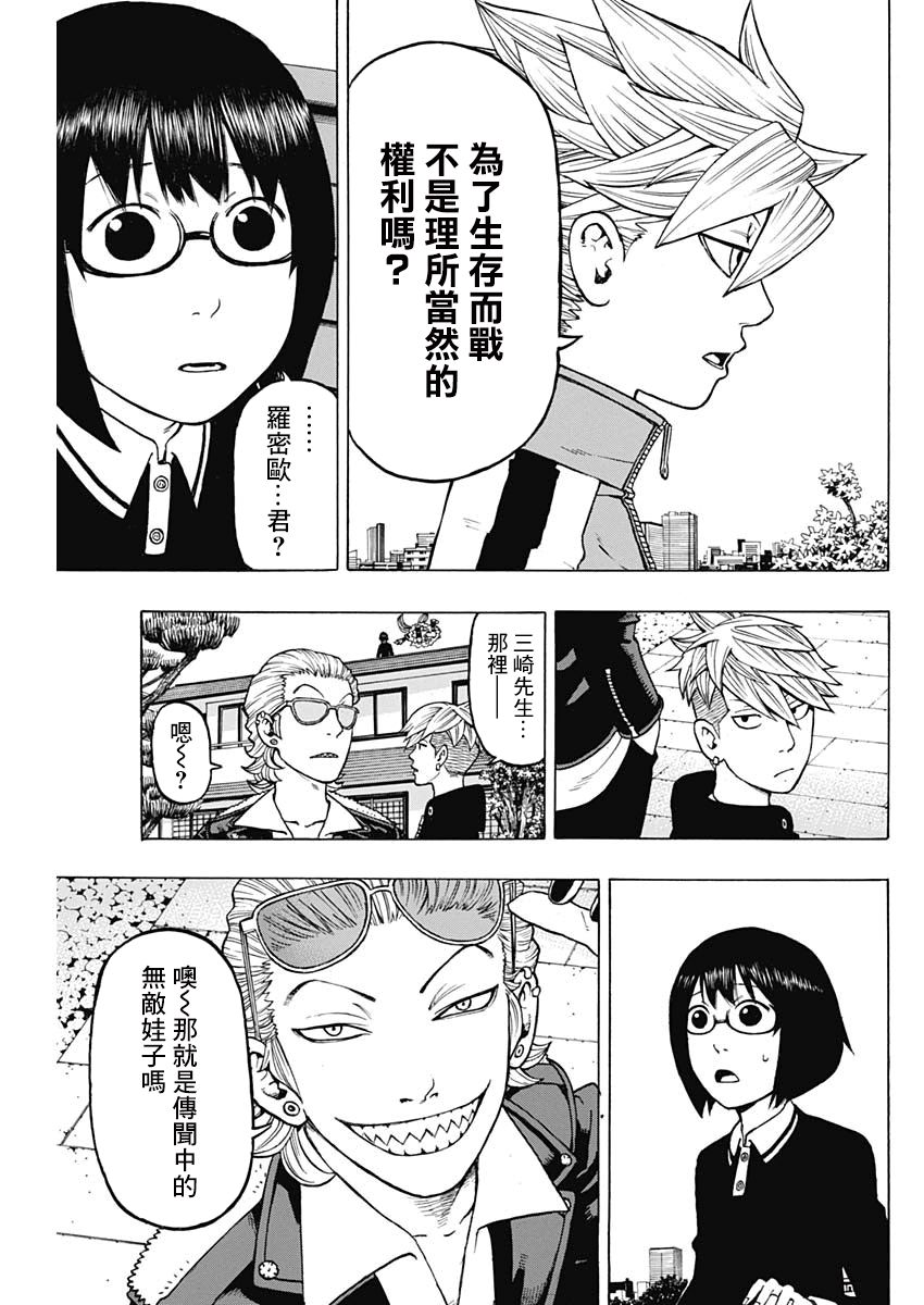 愚者們 - 11話 - 7