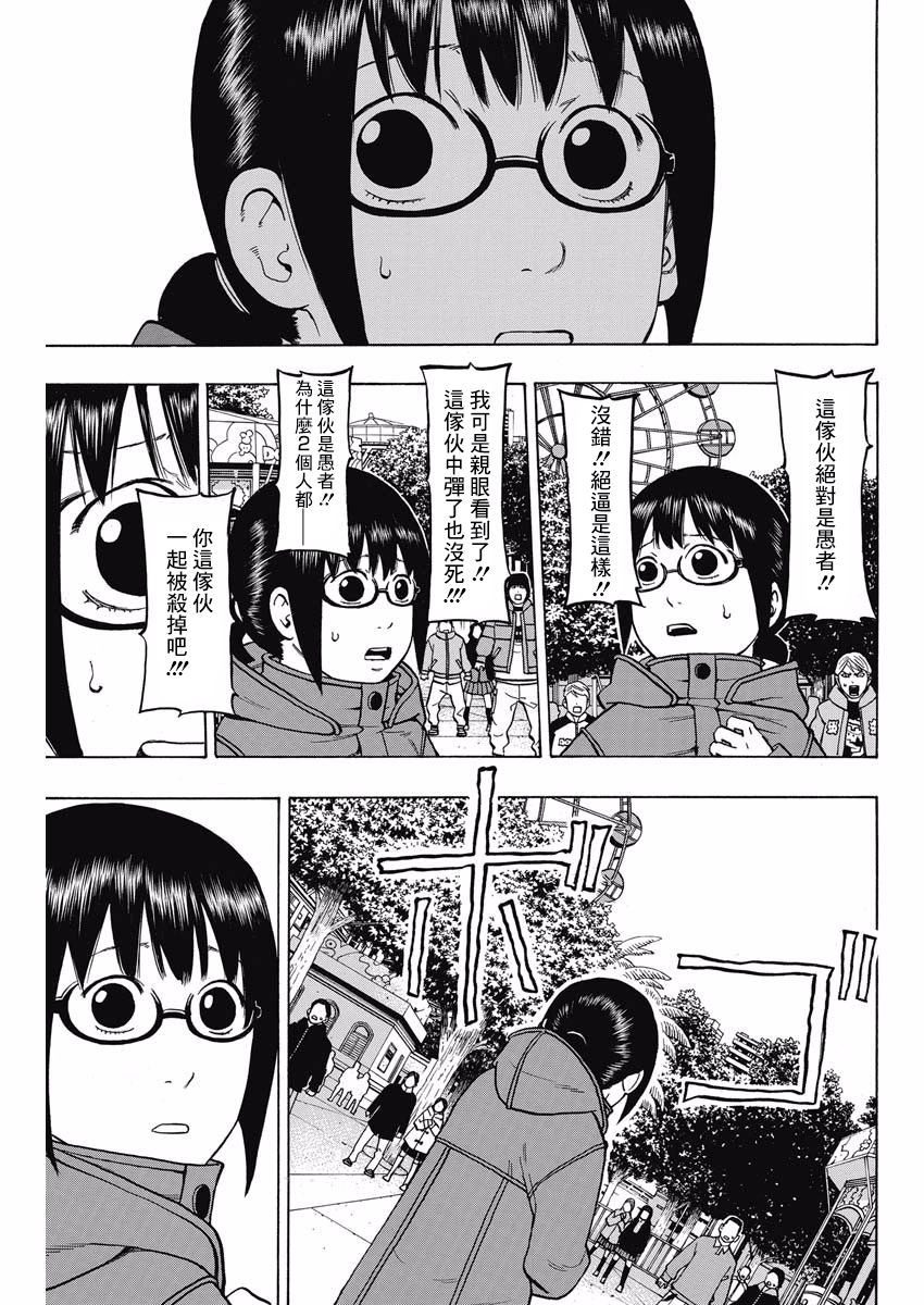 愚者們 - 9話 - 2