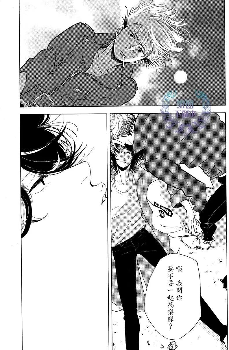 愚者們的戀愛情歌 - 第1回 - 6