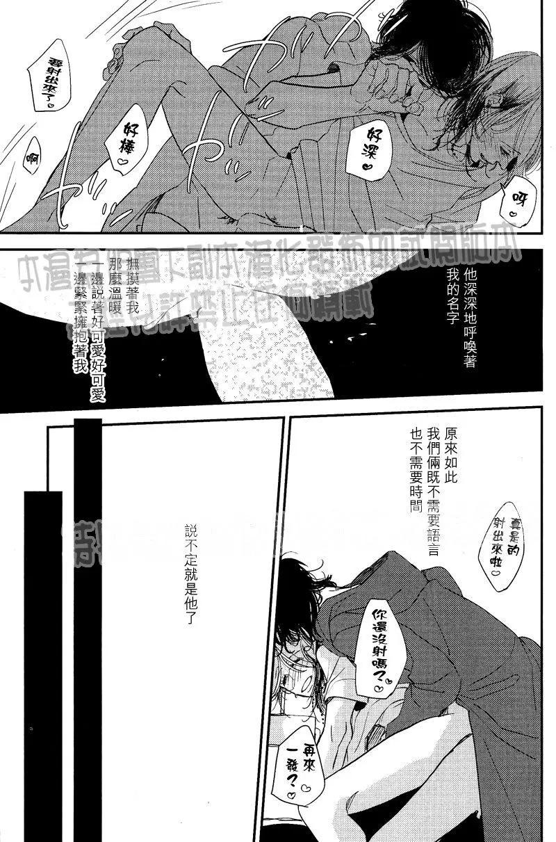 愚者們的戀愛情歌 - 第1回 - 2
